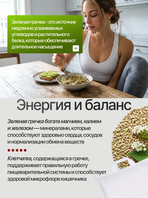 Зеленая гречка 5 кг, 5 кг, фото 3