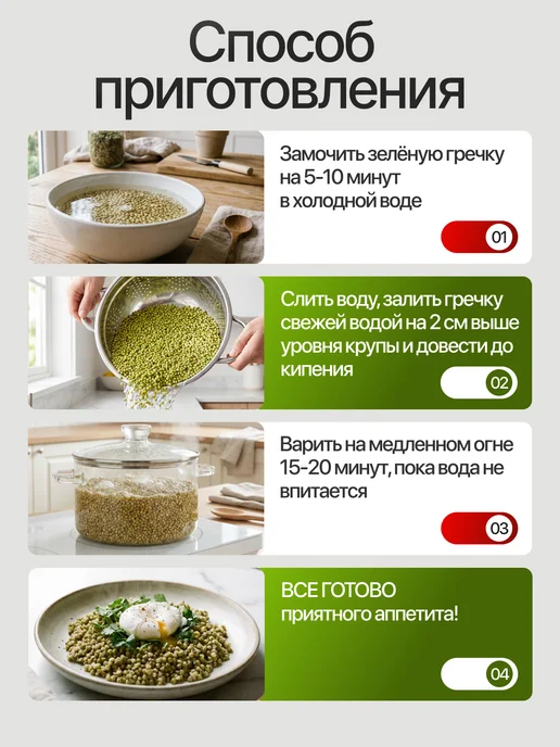 Зеленая гречка 5 кг, 5 кг, фото 4