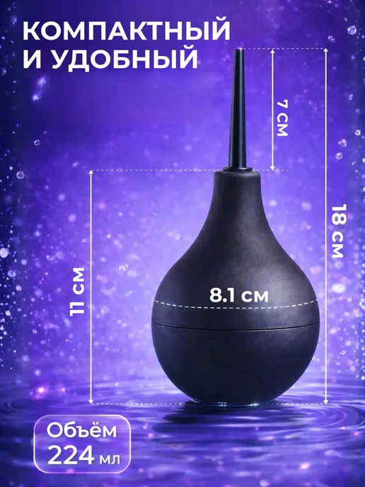 Анальный душ, клизма для подготовки к анальному сексу, 18+, черный, фото 2