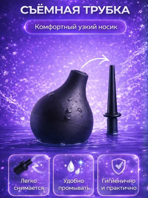 Анальный душ, клизма для подготовки к анальному сексу, 18+, черный, фото 3