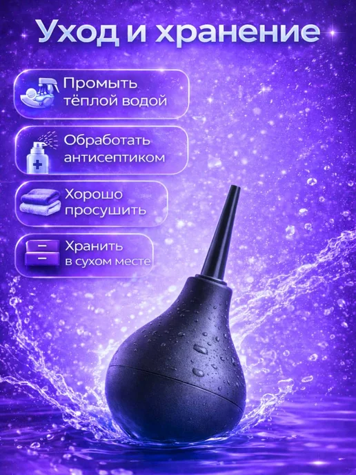 Анальный душ, клизма для подготовки к анальному сексу, 18+, черный, фото 6