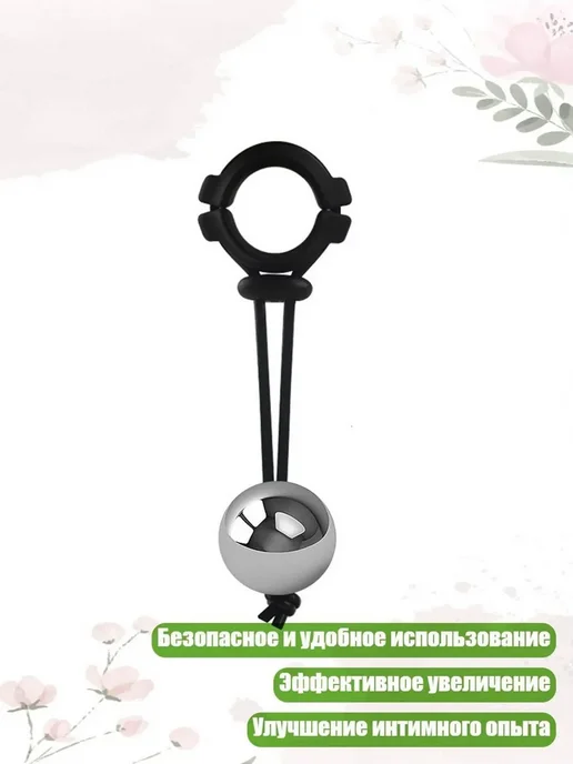 Устройство для увеличения BDSM мужское упражнение. - 25MM, вариант