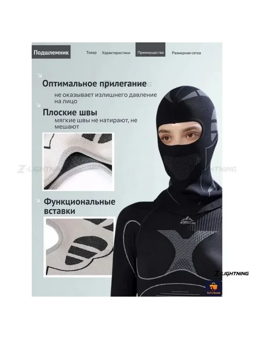 Универсальная мотомаска черная из эластичного трикотажа, черный, фото 3