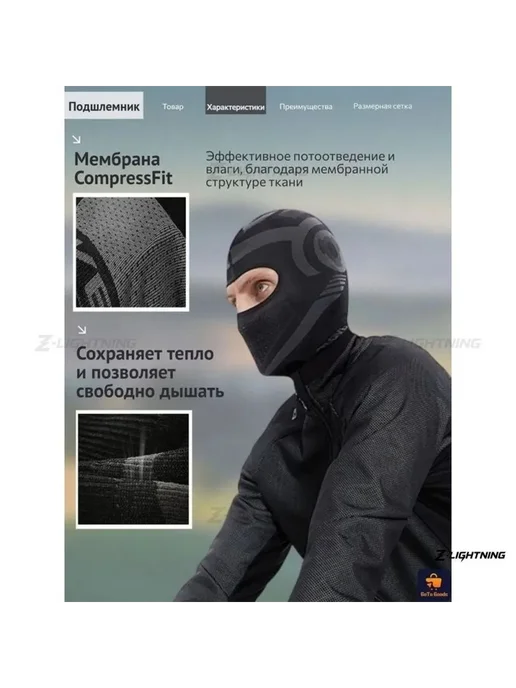 Универсальная мотомаска черная из эластичного трикотажа, черный, фото 4