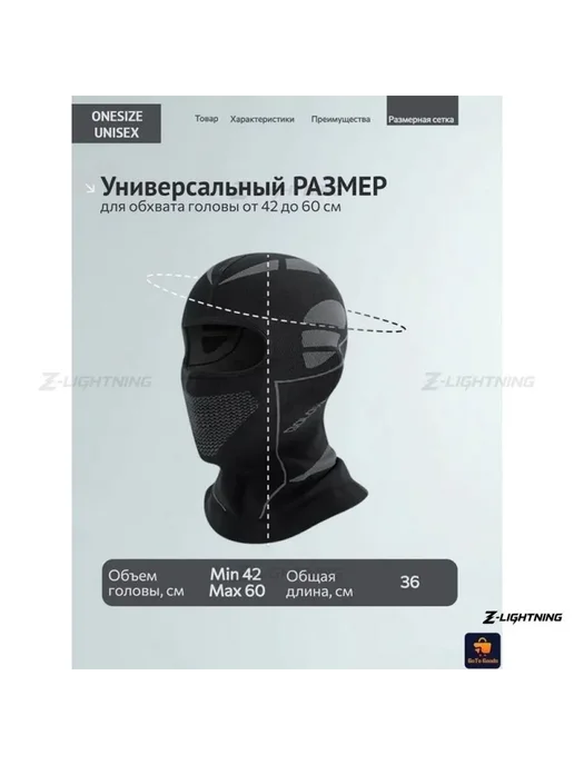 Универсальная мотомаска черная из эластичного трикотажа, черный, фото 5