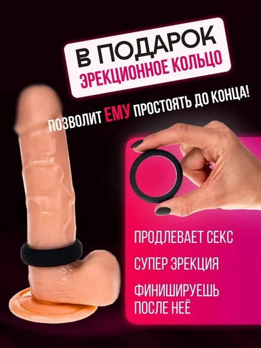 Насадки и удлинители эротические На член 17см, вариант, фото 7