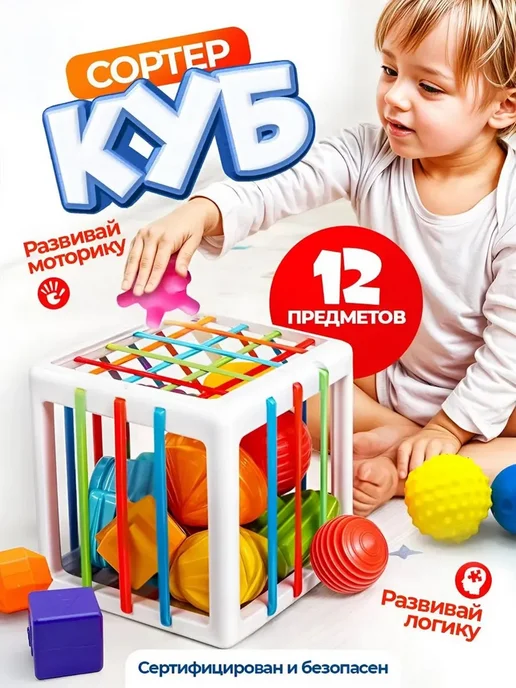 Кубик сортер развивающий 12 фигурок, вариант