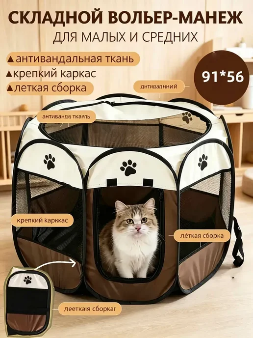 складной для собаки, кошек и щенков, коричневый