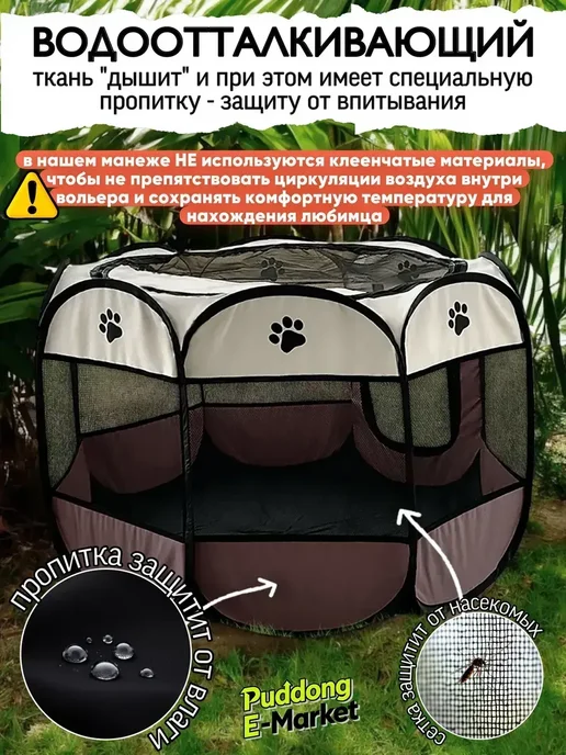 складной для собаки, кошек и щенков, коричневый, фото 3