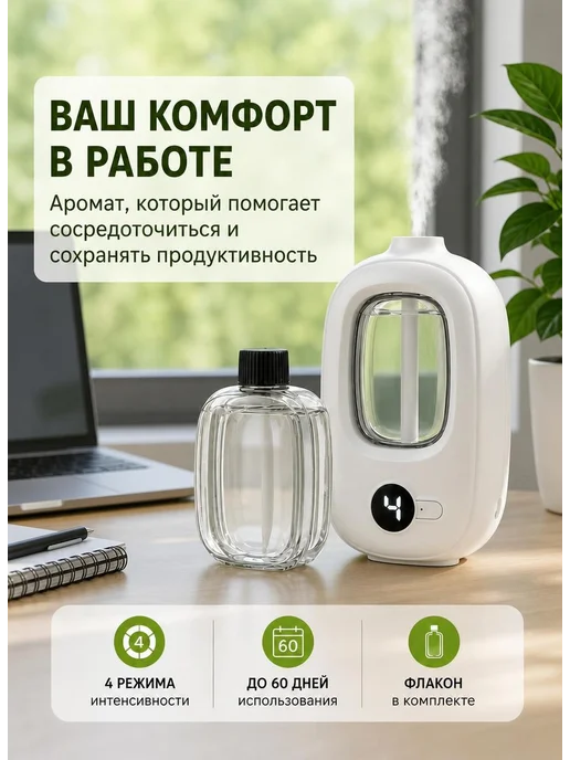 Аромадиффузор для дома 80 мл, аромалампа ультразвуковая, 50 мл, 5 шт, фото 5