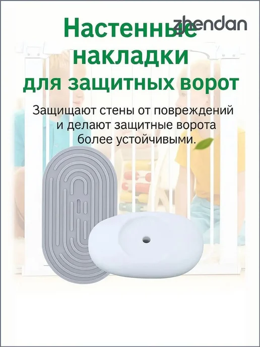 Настенные защитные накладки для детских ворот, 4 шт, белые, 4 шт, фото 2