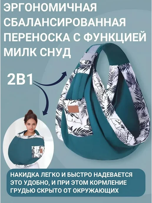 Переноска для детей хипсит слинг для новорожденных, зеленый, фото 2