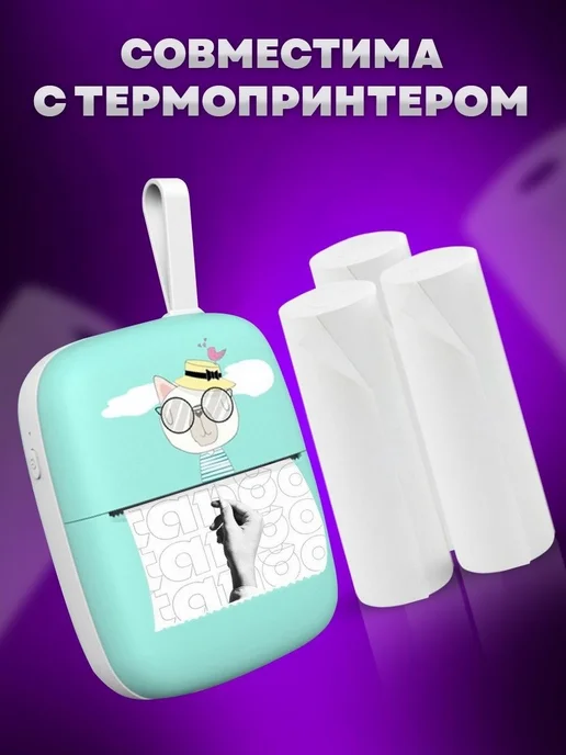 Термобумага для мини принтера, белая, набор 3 штук, белый, фото 2