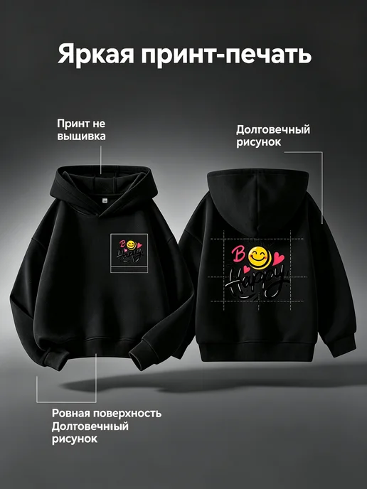 Детская Толстовка С Капюшоном С Веселым Принтом,пинк, черный, фото 2