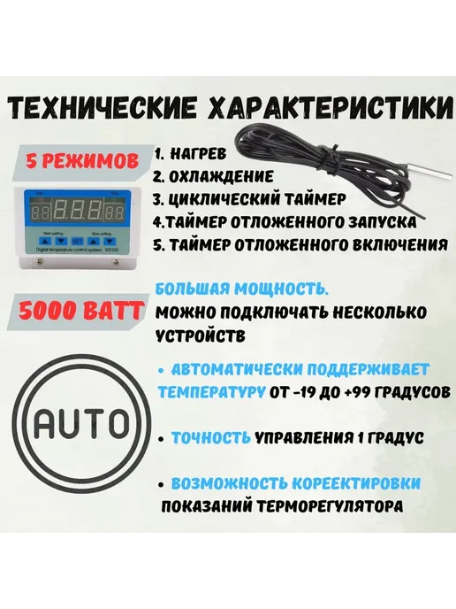 Цифровой терморегулятор 5500 Вт, белый, 5500 Вт, фото 6