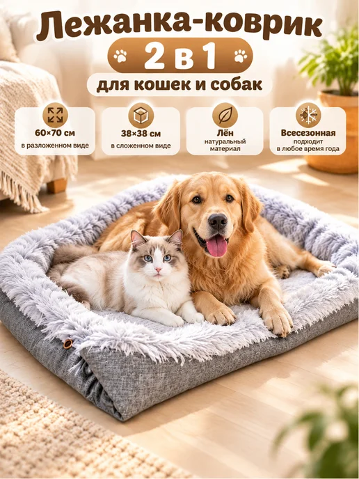 Лежанка для кошек и собак пушистая, меховая 70х60х20см, серый