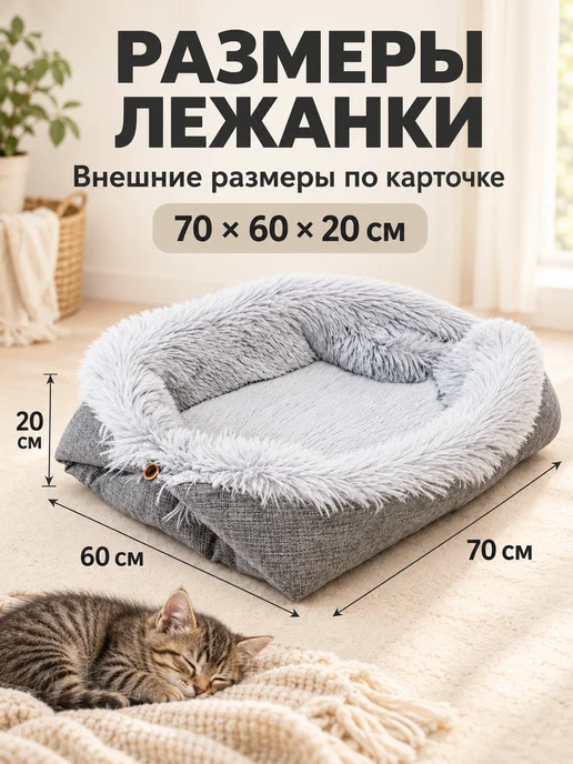 Лежанка для кошек и собак пушистая, меховая 70х60х20см, серый, фото 2