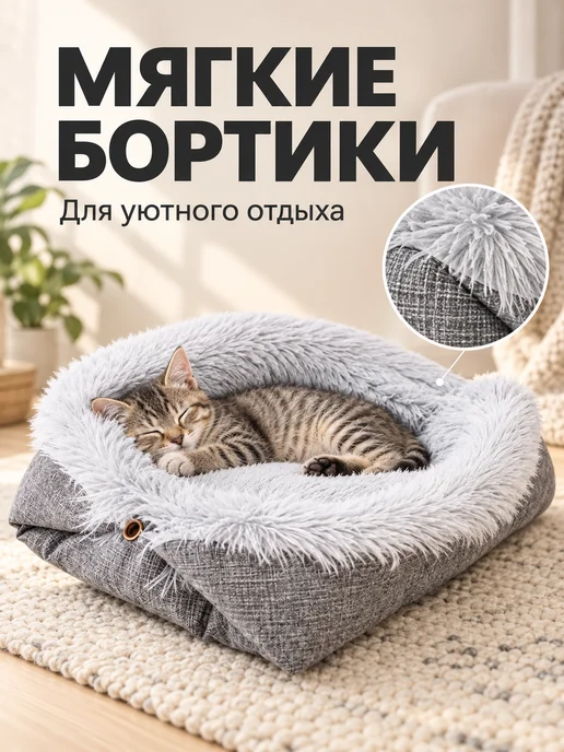Лежанка для кошек и собак пушистая, меховая 70х60х20см, серый, фото 5