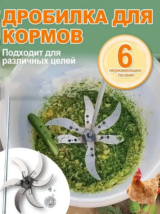 Измельчитель кормов из утолщенной стали, вариант, фото 2