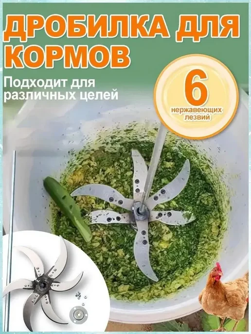 Измельчитель кормов из утолщенной стали, вариант, фото 4