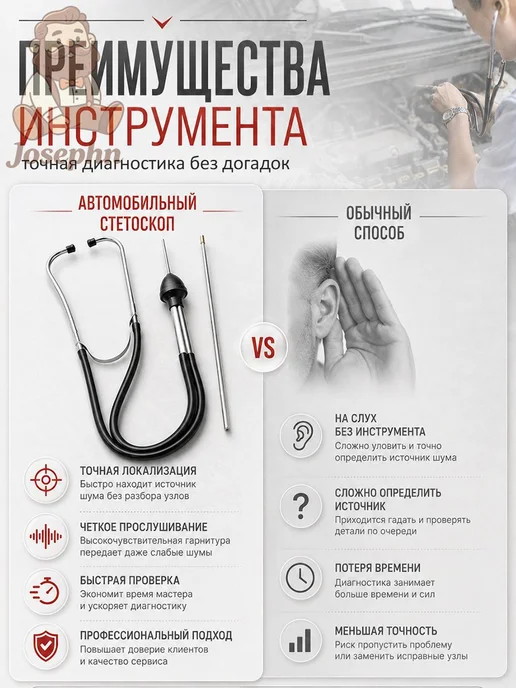 Диагностический автомобильный стетоскоп механический, вариант, фото 5