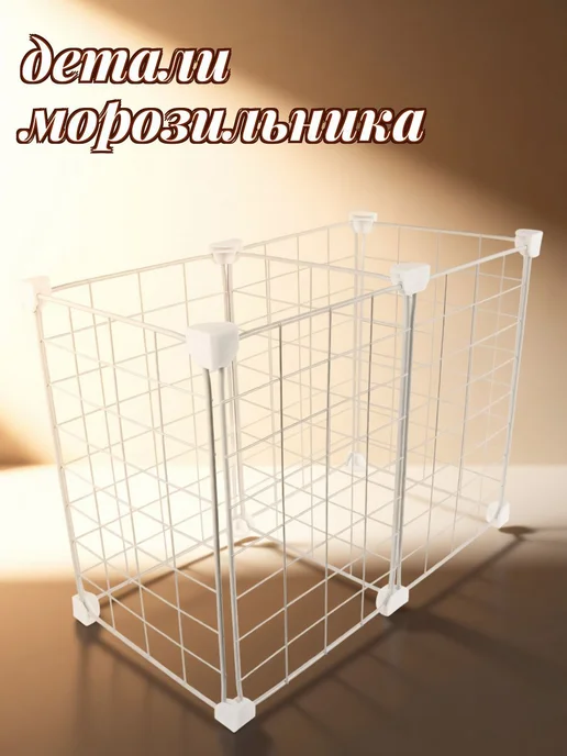 Корзина для морозильной камеры, сетчатая, 42×31,5×21,5 см, 42x31.5x21.5 см