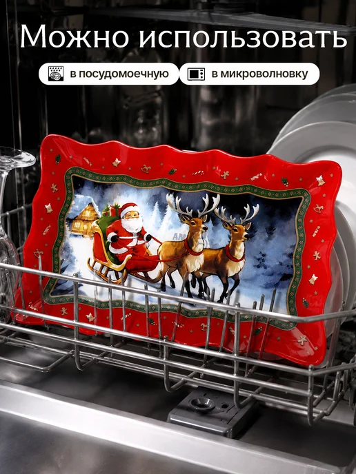 Сима-Ленд & Дорого внимание Блюдо подарочное новогоднее «Сказка», 24х14 см, 24x14 см, фото 2