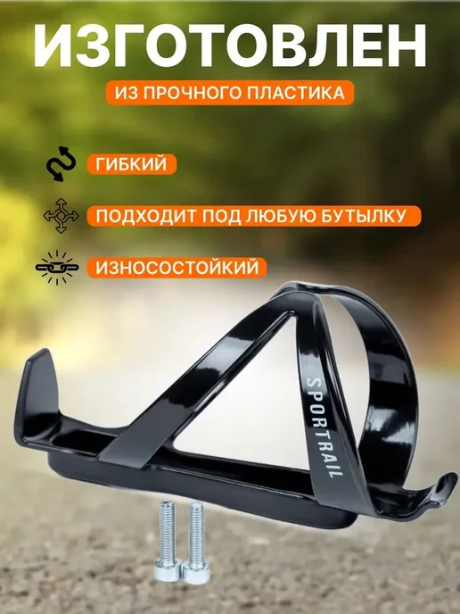 Держатель для фляги на горный велосипед, вариант, фото 4