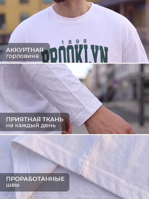 GISTON Лонгслив мужской с принтом Brooklyn, белый, фото 5
