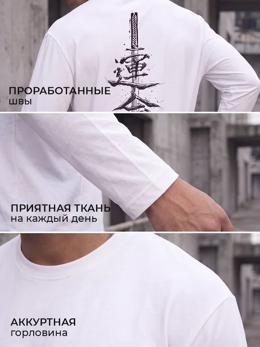 GISTON Лонгслив с принтом на спине меч, белый, фото 3