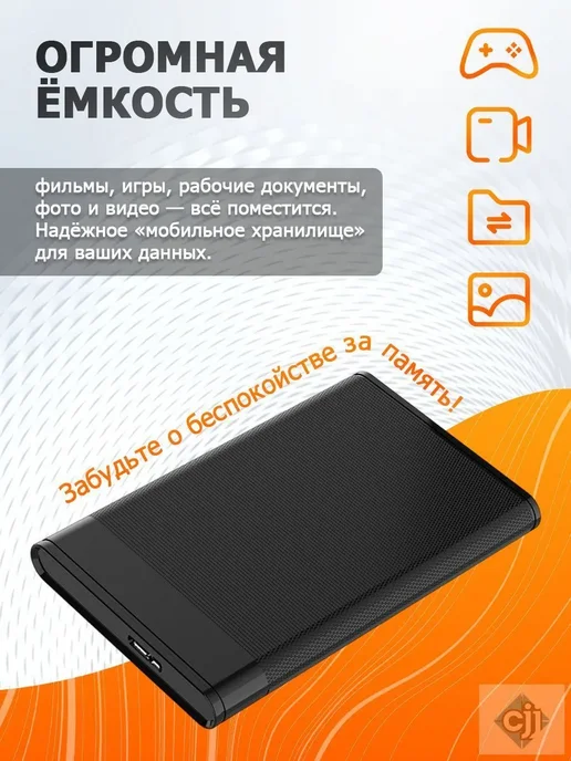 Жесткий диск внешний 1ТБ USB 3.0 Type-C, 1 ТБ, фото 3