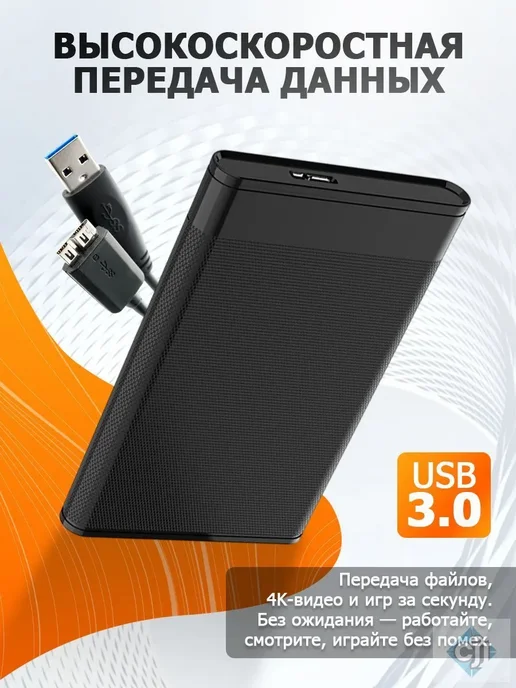 Жесткий диск внешний 1ТБ USB 3.0 Type-C, 1 ТБ, фото 4