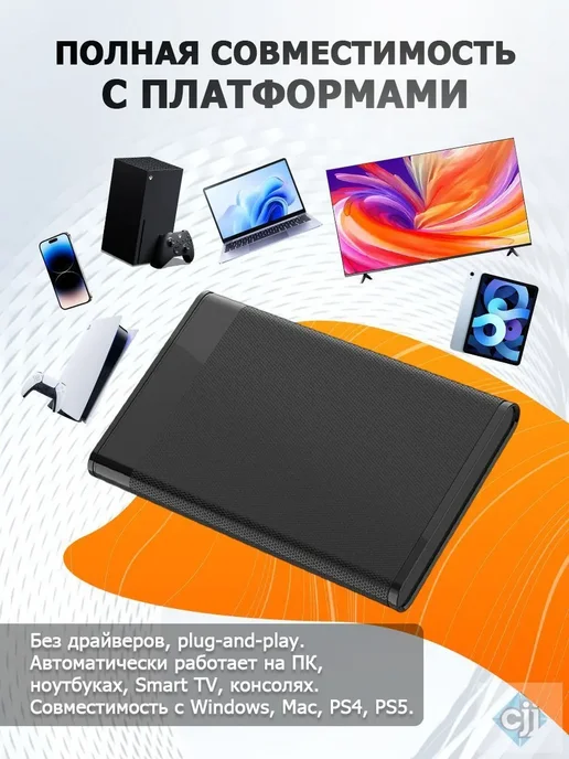 Жесткий диск внешний 1ТБ USB 3.0 Type-C, 1 ТБ, фото 7