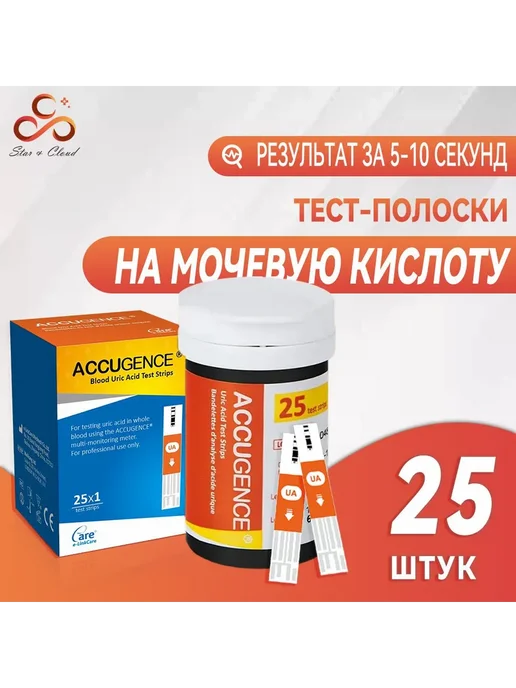 Тест-полоски AccuGence на мочевую кислоту, 25 шт, 25 шт