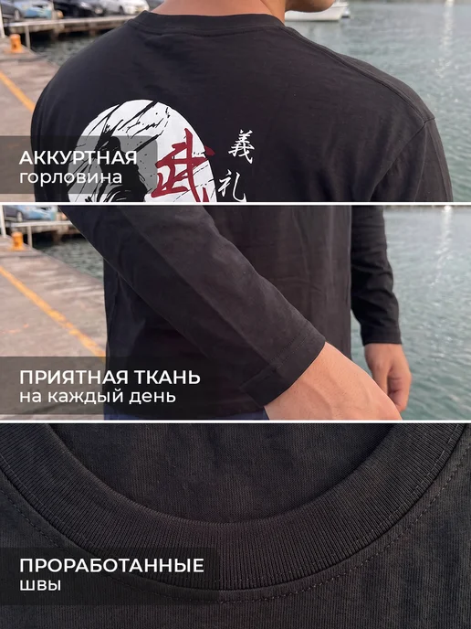 GISTON Лонгслив с принтом на спине аниме, черный, фото 5