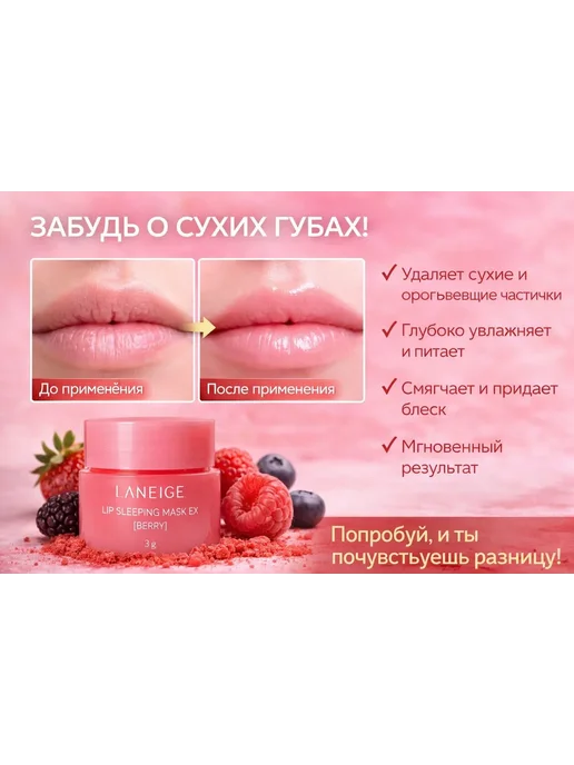 Нет бренда LANEIGE Маска косметическая Для всех типов кожи, фиолетовый, фото 2