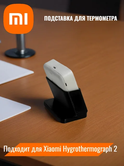 ЛАЗЕРМАГ Подставка для датчика температуры Xiaomi, красный, красный, фото 2