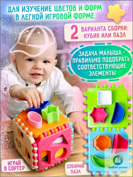 Развивающая игрушка для малышей от 1 года логический куб 2 в, вариант, фото 2