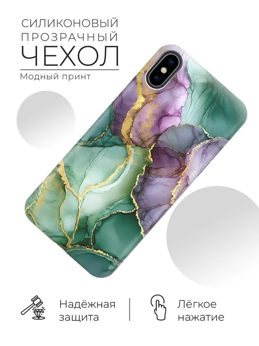 Bestluck Чехол на Apple iPhone Xs, X модный, белый, фото 2