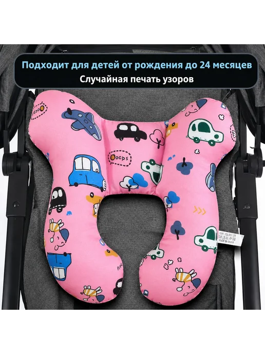 Подголовник для детского автокресла и коляски, 1 шт, 1 шт, фото 4