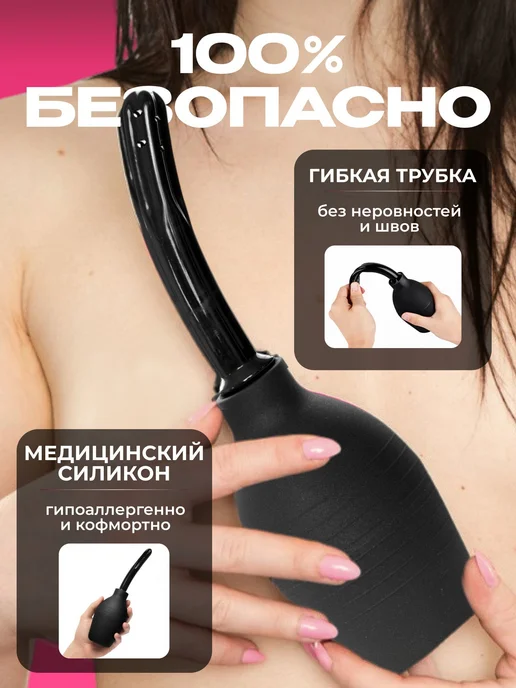 Анальный душ-груша 310 мл, силикон, 18+, 310 мл, фото 2