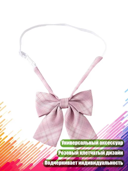 Съемный воротник-галстук розовый из полиэстера, розовый