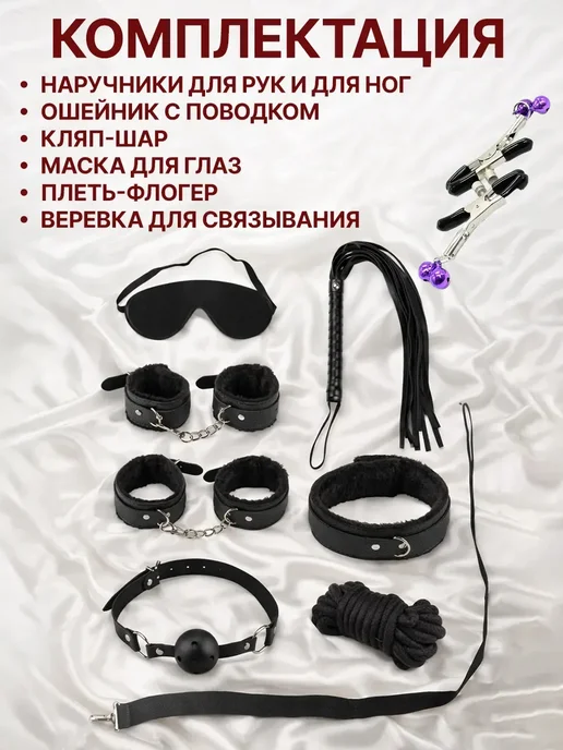 БДСМ набор Игрушки для взрослых 18+, 7 шт, фото 2
