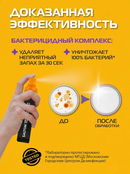 Нейтрализатор запаха для обуви Sport дезодорант для ног 2шт, 2 шт, фото 3