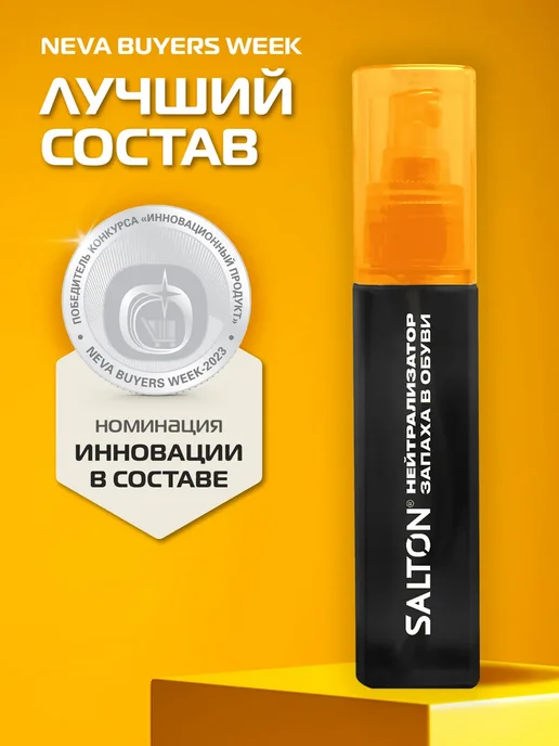 Нейтрализатор запаха для обуви Sport дезодорант для ног 2шт, 2 шт, фото 4