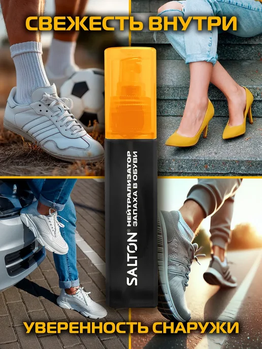 Нейтрализатор запаха для обуви Sport дезодорант для ног 2шт, 2 шт, фото 7