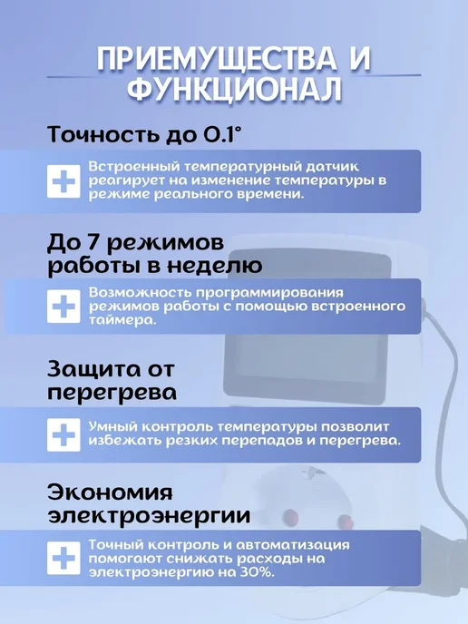 Терморегулятор для теплого пола с датчиком, белый, фото 2