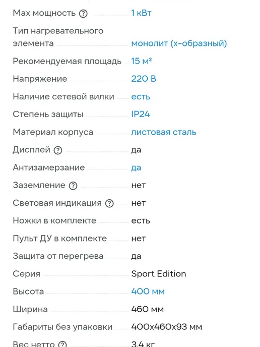 Обогреватель SmartWay 1000W Digital SMART Wi-Fi, 1000 Вт, фото 6