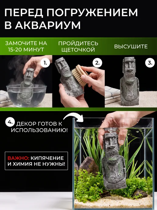 Аквазона Декорация для аквариума «Истукан», h-12 см, вариант, фото 5