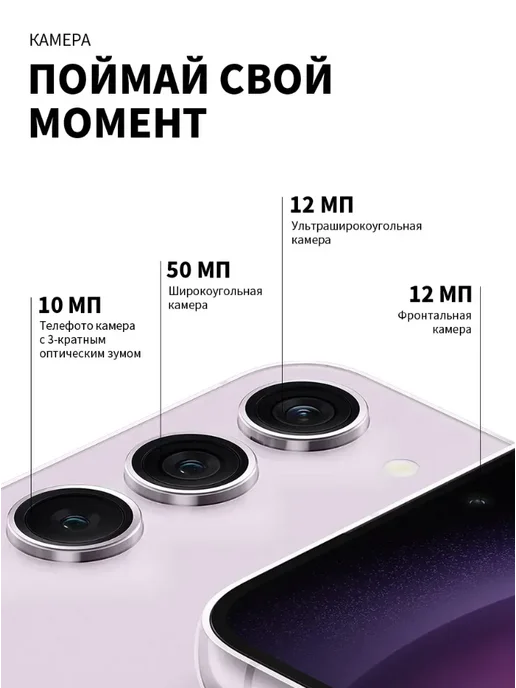 Смартфон Samsung S23 Fe 8/256 ГБ, фиолетовый, фото 2